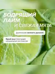 Ополаскиватель для полости рта Synergetic "Активная защита", лайм+мята, без фтора, 200 мл