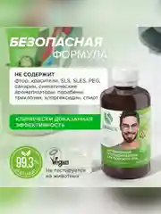 Ополаскиватель для полости рта Synergetic "Активная защита", лайм+мята, без фтора, 200 мл