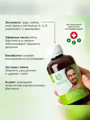 Ополаскиватель для полости рта Synergetic "Активная защита", лайм+мята, без фтора, 200 мл