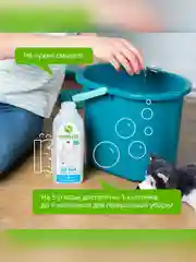 Средство для мытья пола SYNERGETIC "Нежная чистота", антибактериальное, 750 мл