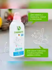 Средство для мытья пола SYNERGETIC "Нежная чистота", антибактериальное, 750 мл