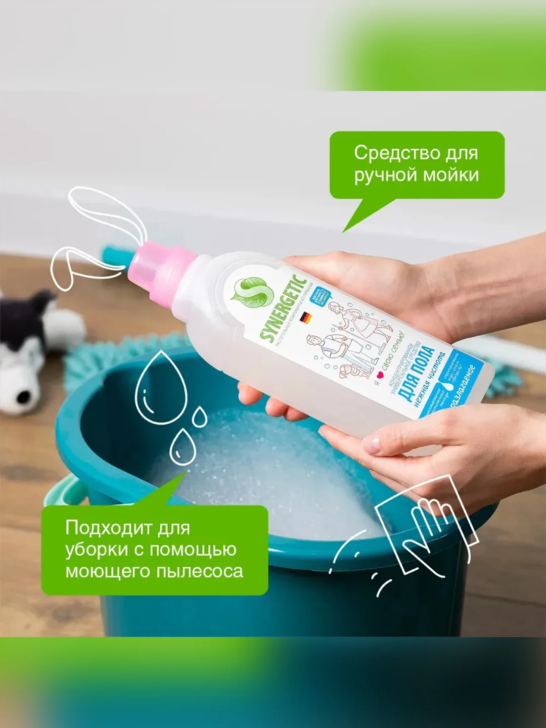 Средство для мытья пола SYNERGETIC "Нежная чистота", антибактериальное, 750 мл