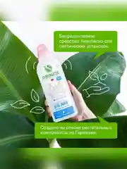 Средство для мытья пола SYNERGETIC "Нежная чистота", антибактериальное, 750 мл