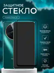 Защитное стекло 9D для Huawei Nova 12i (Хуавей нова 12 ай)