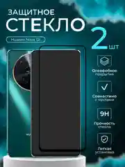 Защитное стекло 9D для Huawei Nova 12i (Хуавей нова 12 ай)