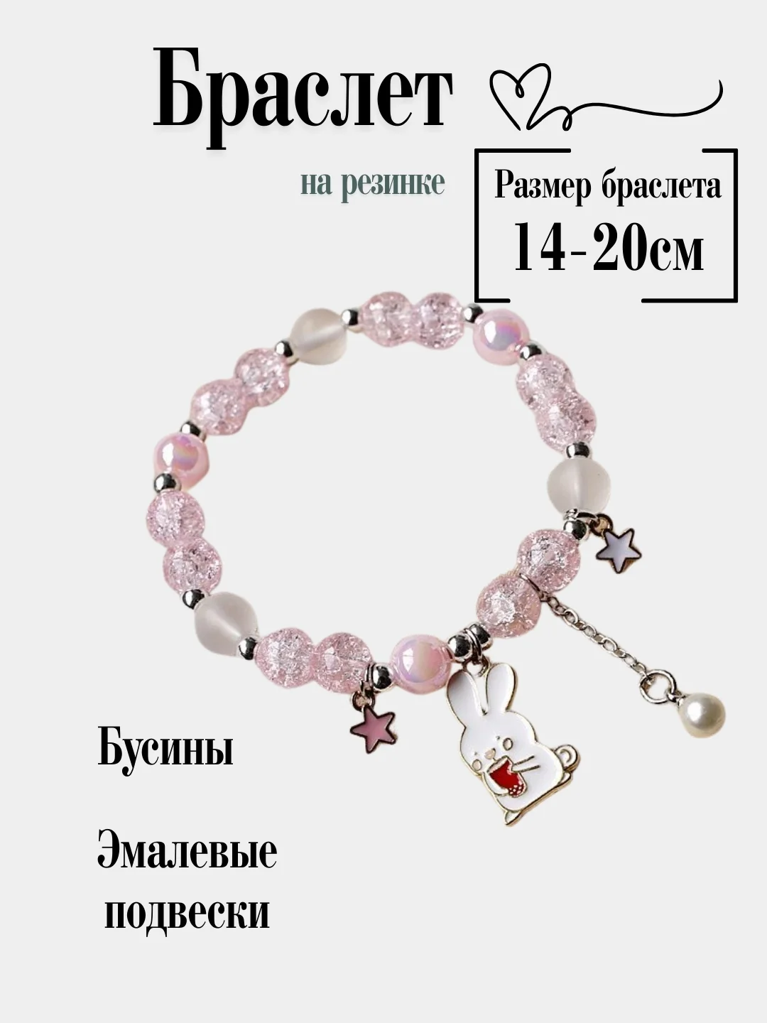 Золотой браслет на резинке для девочки
