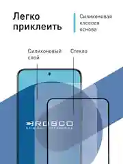 Прозрачный 1-2 шт стекло для Honor 90 Lite, X50i защитное ROSCO прозрачное олеофобное с черной рамкой