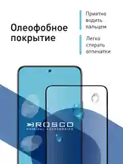 Прозрачный 1-2 шт стекло для Honor 90 Lite, X50i защитное ROSCO прозрачное олеофобное с черной рамкой