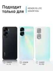 Прозрачный 1-2 шт стекло для Honor 90 Lite, X50i защитное ROSCO прозрачное олеофобное с черной рамкой