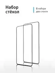Прозрачный 1-2 шт стекло для Honor 90 Lite, X50i защитное ROSCO прозрачное олеофобное с черной рамкой