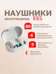 Беспроводные наушники TWS E6S с Led-дисплеем, шумоподавлением и поддержкой Bluetooth 5.3