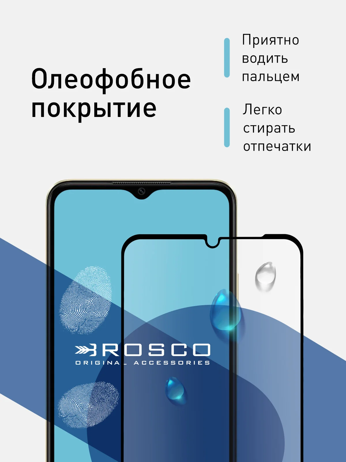 Прозрачный 1-2 шт стекло для Oppo A38, A18 защитное ROSCO прозрачное с олеофобным покрытием и рамкой