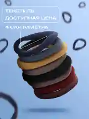 Разноцветный резинки для волос бесшовные, наборы, цвета
