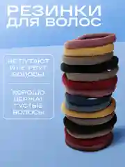 Разноцветный резинки для волос бесшовные, наборы, цвета