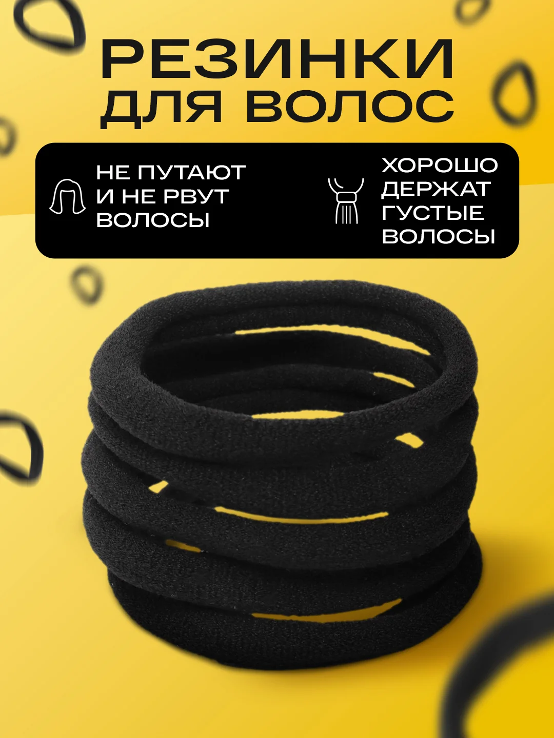 Черный резинки для волос бесшовные, наборы, цвета