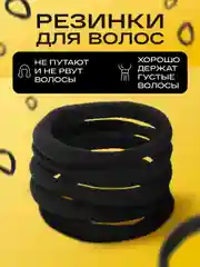 Черный резинки для волос бесшовные, наборы, цвета