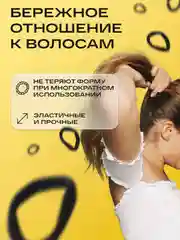 Черный резинки для волос бесшовные, наборы, цвета