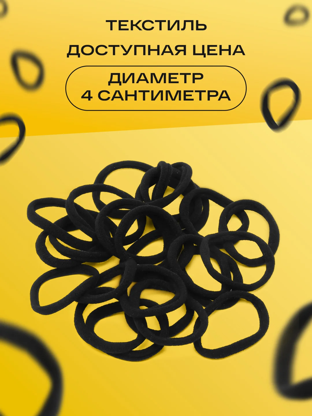 Черный резинки для волос бесшовные, наборы, цвета