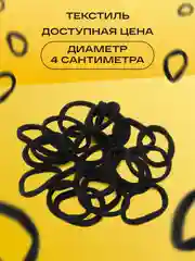 Черный резинки для волос бесшовные, наборы, цвета