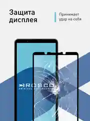 Прозрачный стекло для Sony Xperia 5 V защитное ROSCO прозрачное с олеофобным покрытием, черной рамкой
