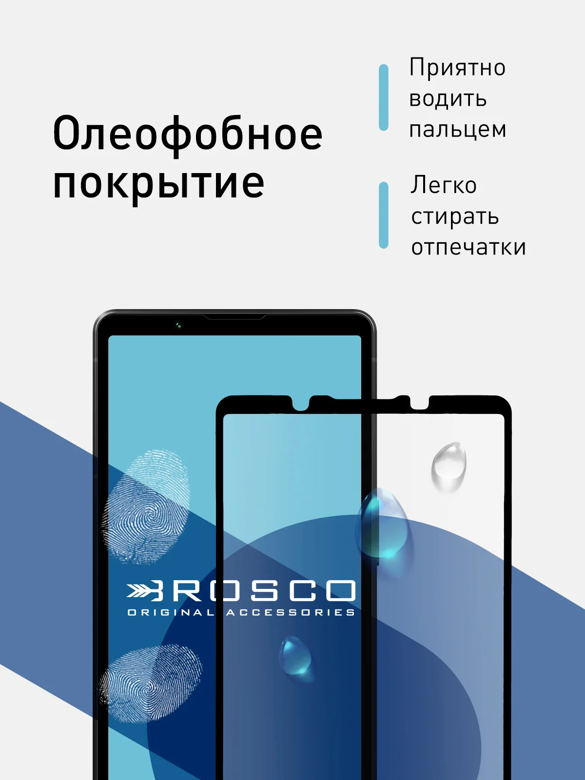 Прозрачный стекло для Sony Xperia 5 V защитное ROSCO прозрачное с олеофобным покрытием, черной рамкой