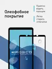 Прозрачный стекло для Sony Xperia 5 V защитное ROSCO прозрачное с олеофобным покрытием, черной рамкой