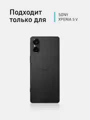 Прозрачный стекло для Sony Xperia 5 V защитное ROSCO прозрачное с олеофобным покрытием, черной рамкой