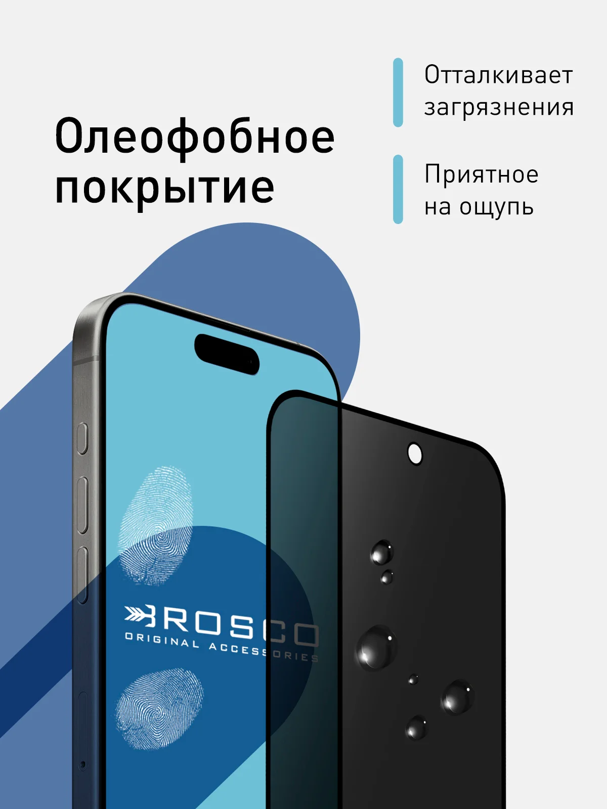 Черный стекло для iPhone 15 Pro защитное ROSCO олеофобное покрытие, матовое, антишпион с рамкой