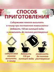 Кисель моментальный Радово, на натуральном соке, с фруктами и ягодами, 25 штук по 30 г