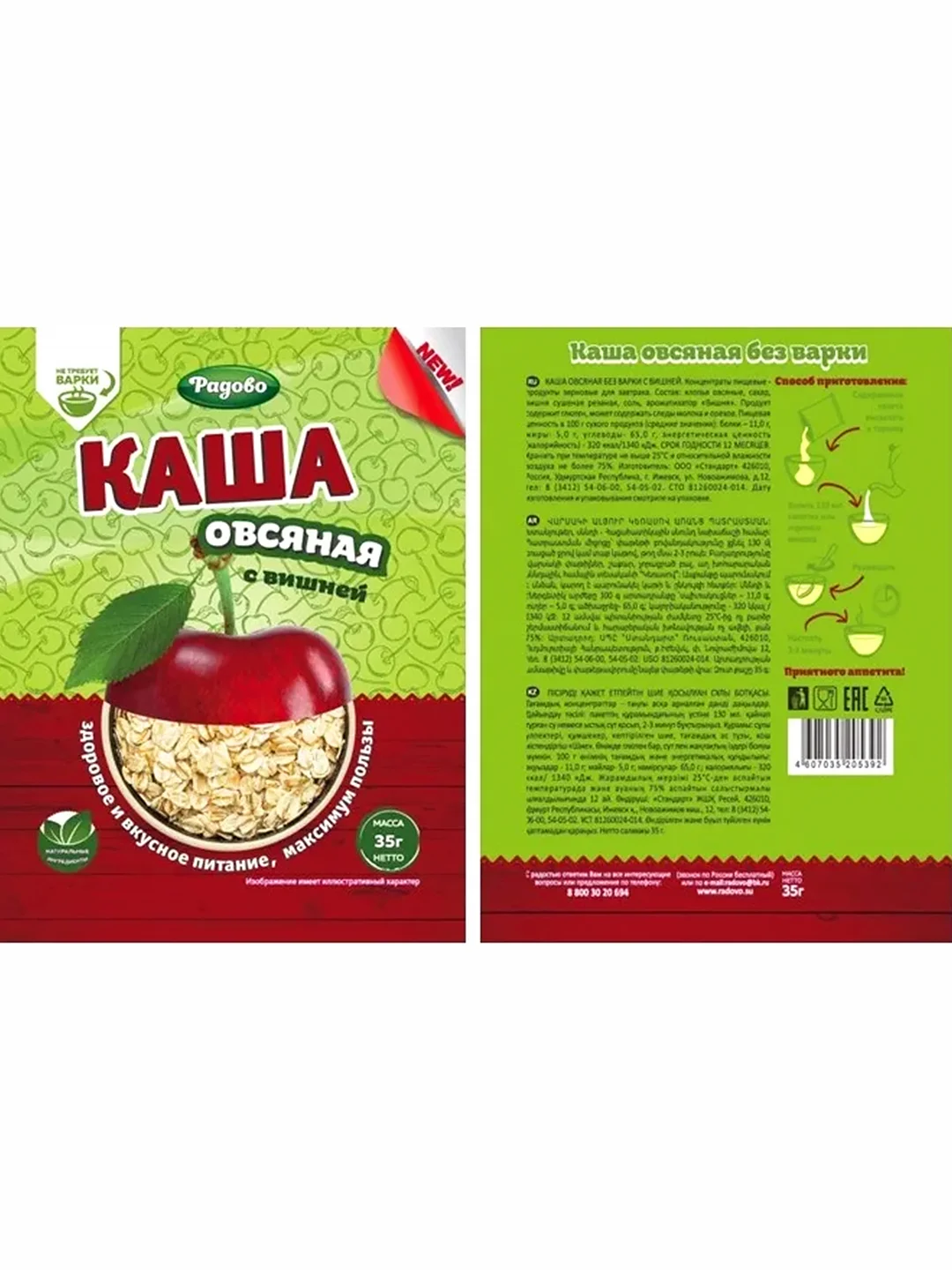 Каша овсяная Радово, 12 штук по 35 г