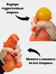 Красный фигурка-игрушка антистресс Монстрик