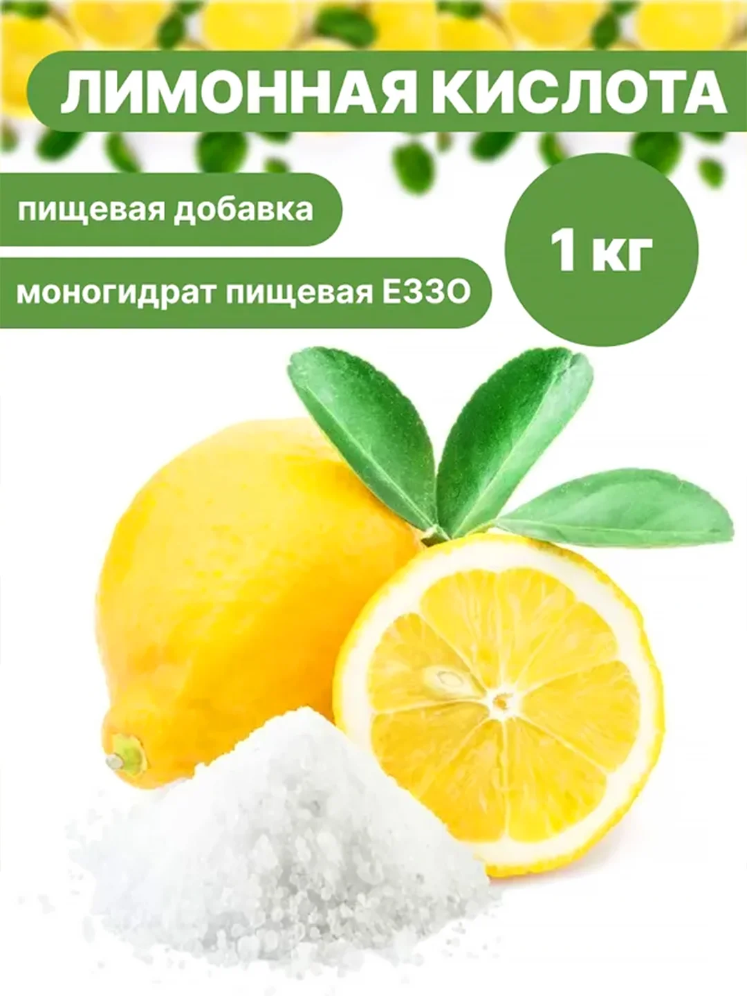 Лимонная кислота Радово, 1 кг