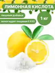 Лимонная кислота Радово, 1 кг