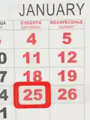 Аметистовый большой квартальный календарь на трёх спиралях на 2025 года, каленларь  2025 г