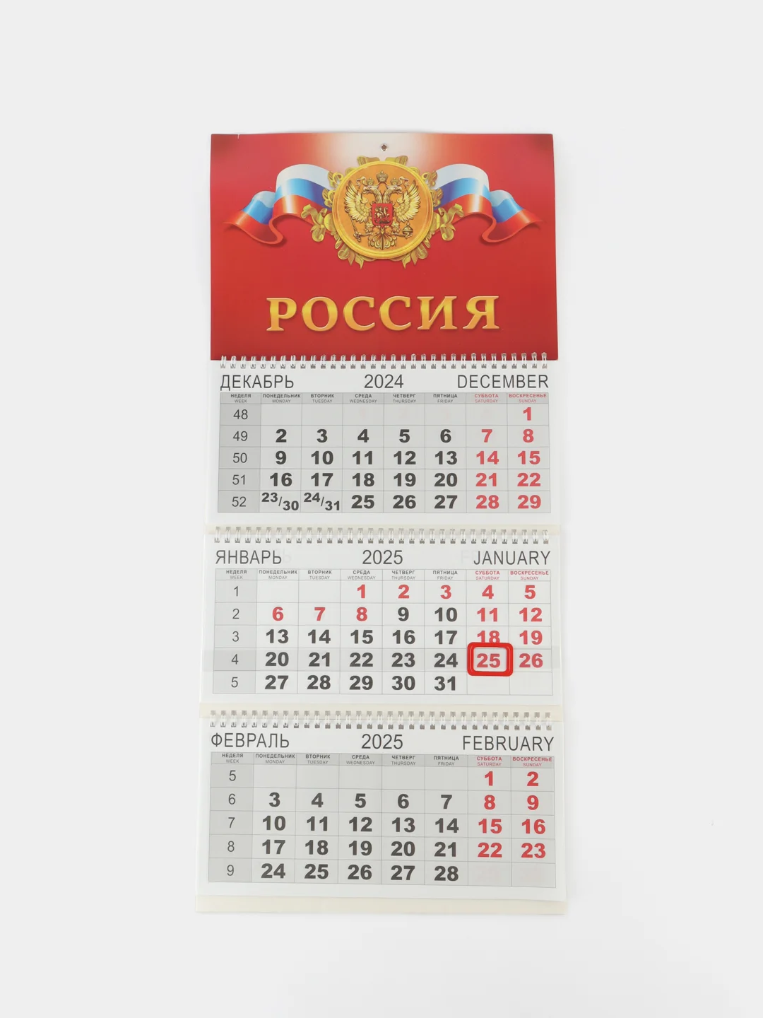 Золотой большой квартальный календарь на трёх спиралях на 2025 года, каленларь  2025 г