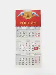 Золотой большой квартальный календарь на трёх спиралях на 2025 года, каленларь  2025 г