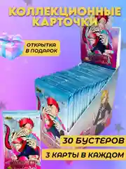 Багровый коллекционные карточки Магическая битва / Jujutsu Kaisen