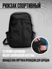 Черный рюкзак спортивный