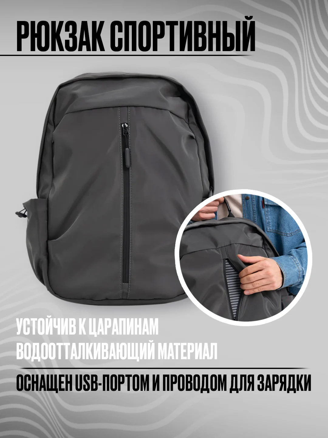 Серый рюкзак спортивный
