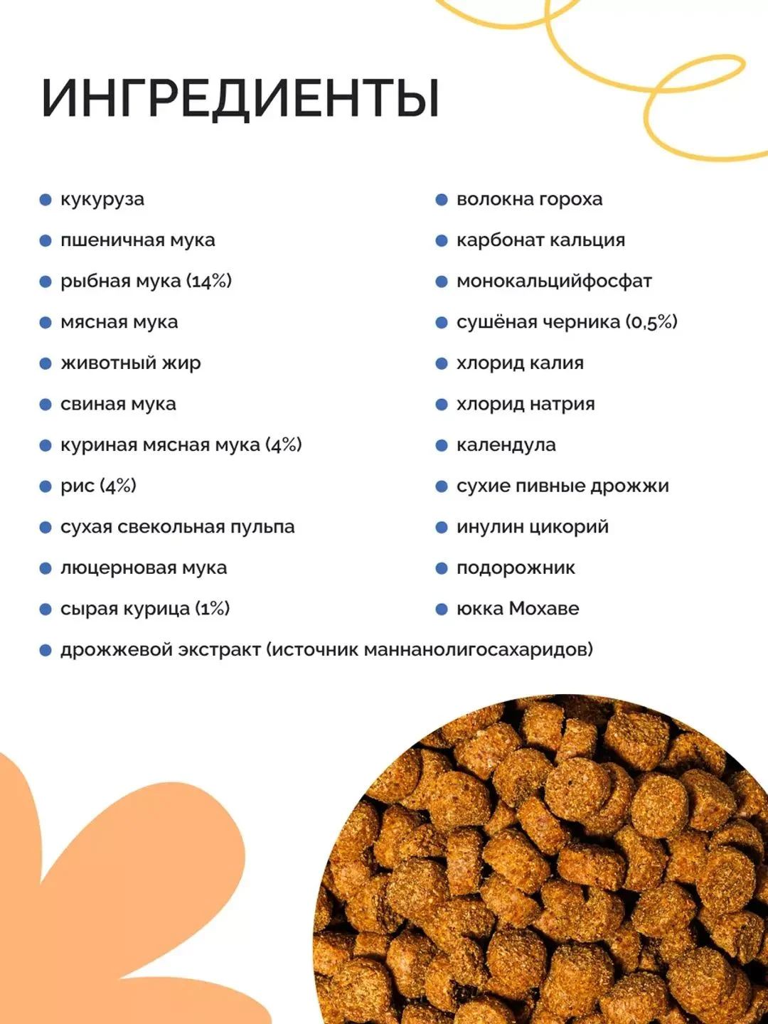 Mysticat - корм для кошек сухой 2 кг (с рыбой и рисом)