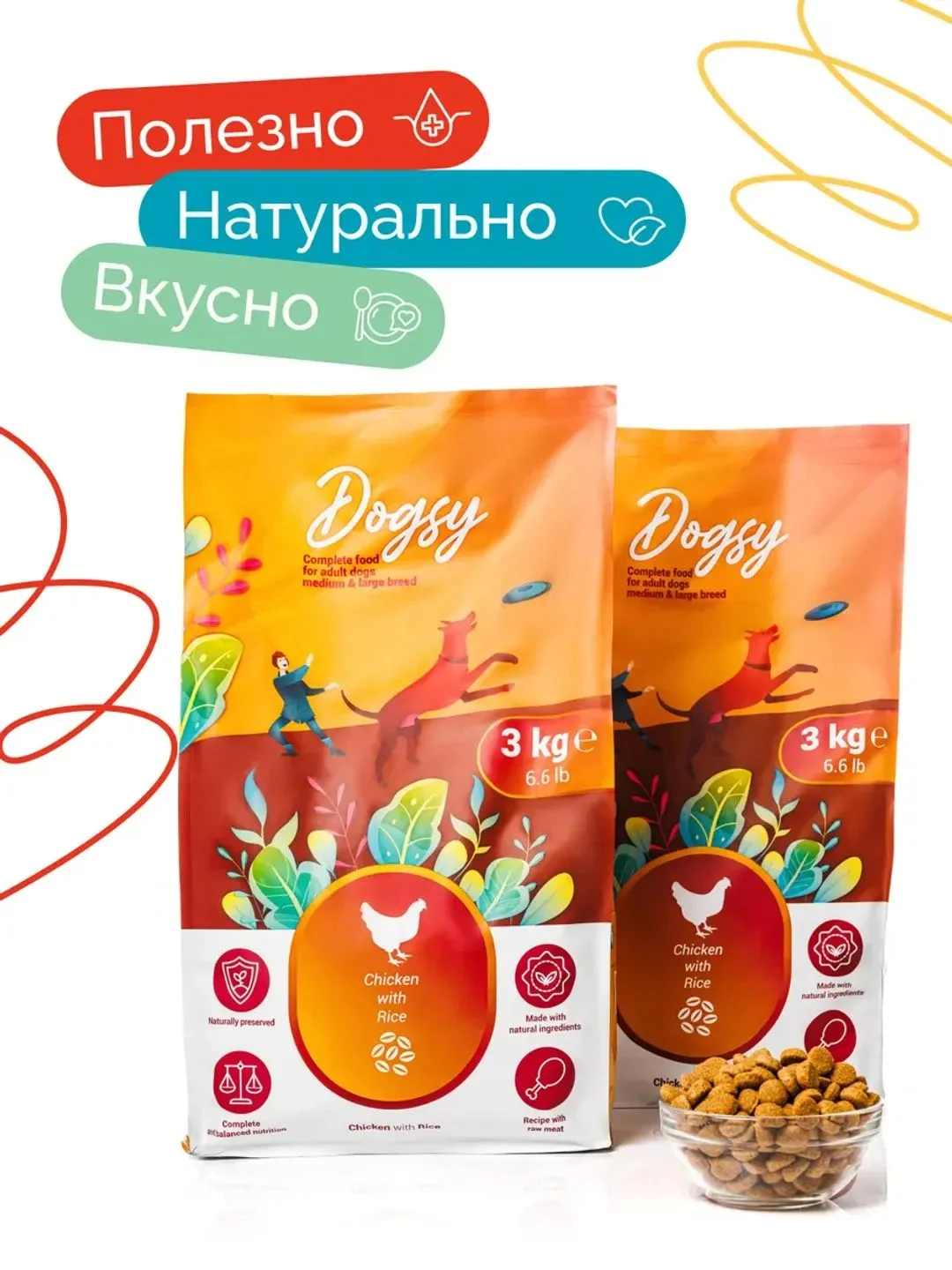 Dogsy - корм для собак, сухой, 3 кг, с курицей и рисом