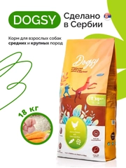 Dogsy - Корм для собак сухой 18 кг (с курицей, рисом и морковью)