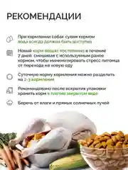 Dogsy - Корм для собак сухой 18 кг (с курицей, рисом и морковью)