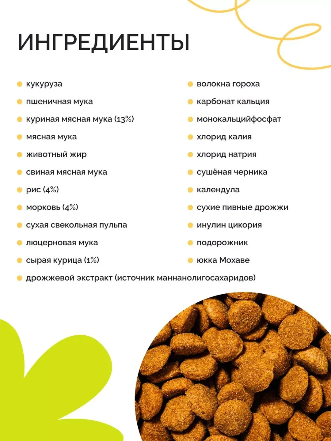 Dogsy - Корм для собак сухой 18 кг (с курицей, рисом и морковью)