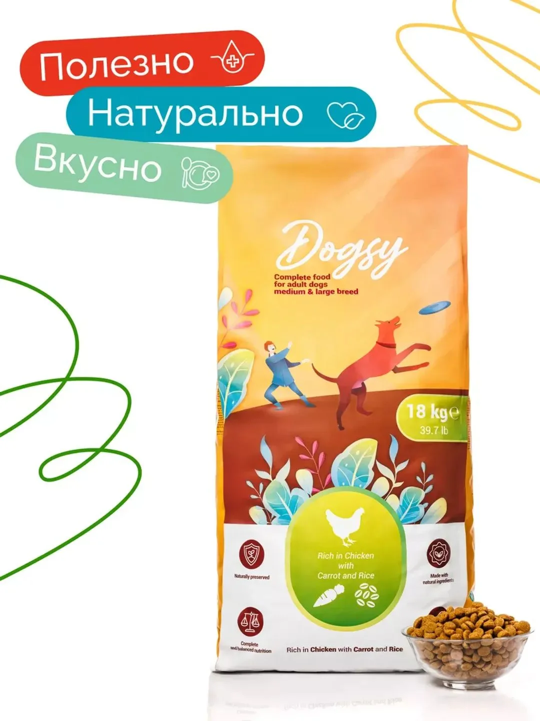 Dogsy - Корм для собак сухой 18 кг (с курицей, рисом и морковью)