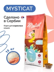 Mysticat - корм для кошек, сухой, 15 кг, с рыбой и рисом