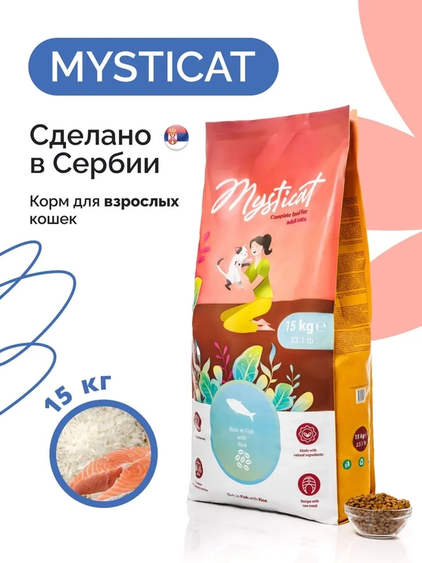 Mysticat - корм для кошек, сухой, 15 кг, с рыбой и рисом