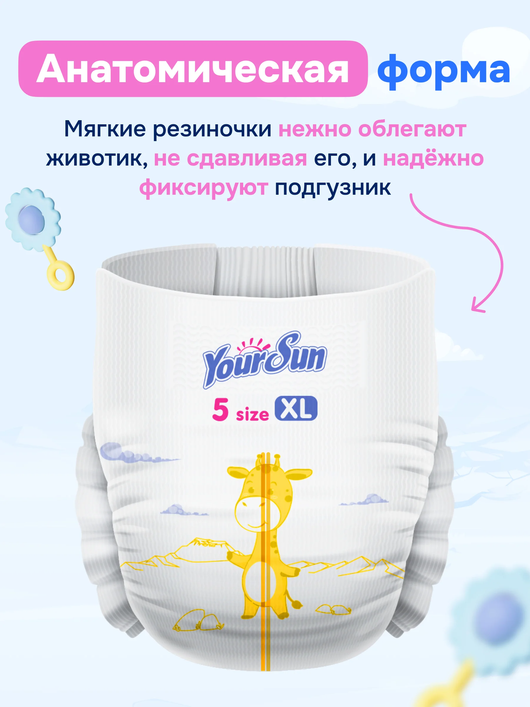 YourSun Ultra Absorption детские Подгузники-трусики XL (12-17кг), 100шт