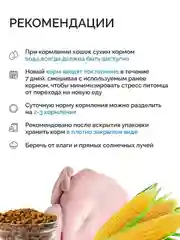 Mysticat - корм для кошек сухой 15 кг (с курицей и рисом)