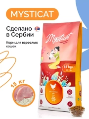 Mysticat - корм для кошек сухой 15 кг (с курицей и рисом)